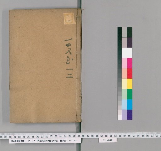 Map Gazetteer of Prefectures, Departments, and Counties of the Qianlong Era, 50 Volumes [5]