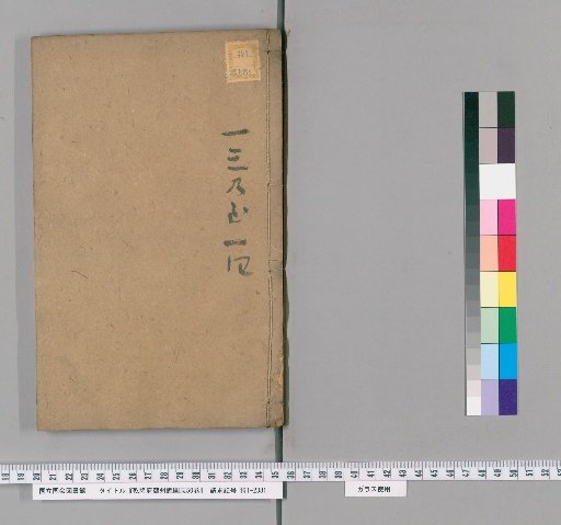 Map Gazetteer of Prefectures, Departments, and Counties of the Qianlong Era, 50 Volumes [6]