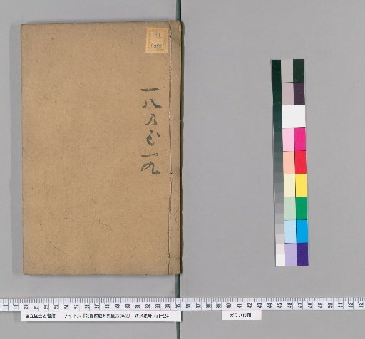 Map Gazetteer of Prefectures, Departments, and Counties of the Qianlong Era, 50 Volumes [8]