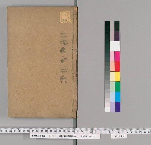Map Gazetteer of Prefectures, Departments, and Counties of the Qianlong Era, 50 Volumes [11]