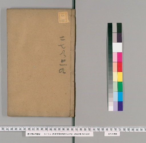 Qianlong Prefectures, Departments, and Counties Atlas, 50 Volumes [12]