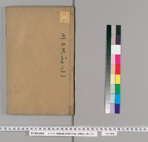 Qianlong Prefectures, Departments, and Counties Atlas, 50 Volumes [13]