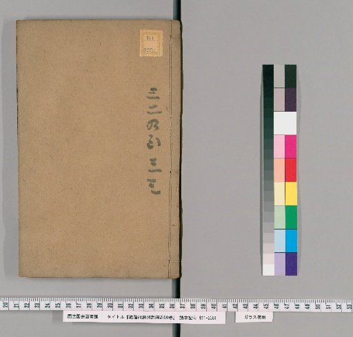 Qianlong Prefectures, Departments, and Counties Atlas, 50 Volumes [14]