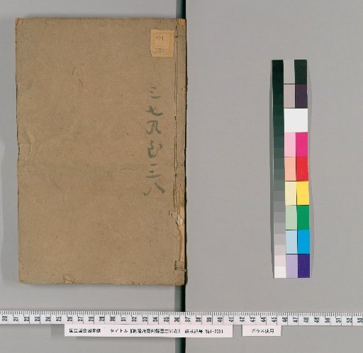 Qianlong Prefectures, Departments, and Counties Atlas, 50 Volumes [16]