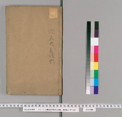 Qianlong Prefectures, Departments, and Counties Atlas, 50 Volumes [18]