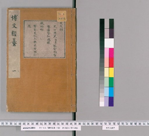 Collection of Learned Writings, 13 Volumes [1]