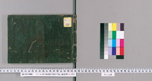 Collection of Japanese Names and Records of Alternative Names for Medicinal Preparations, 2 Volumes [2]