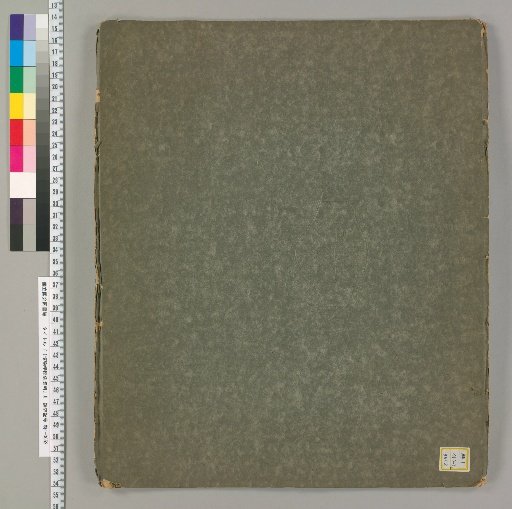 [Materials Related to Natural History] [5]