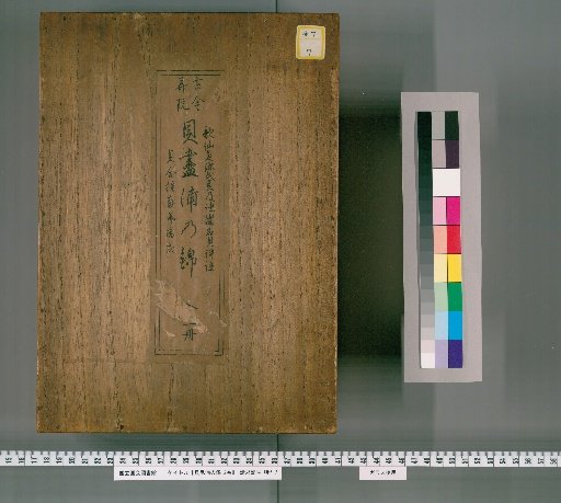 The Brocade of Kaiura, 2 Volumes [1]