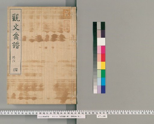 Kanbun Chōsen: A Collection of Birds, 6 Volumes [4]