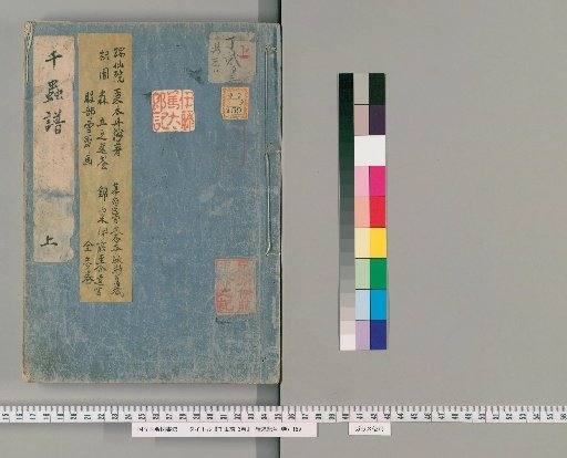 Senchōfu: 3 Volumes [1]