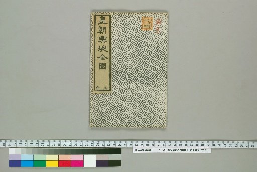 Complete Map of the Unified Realm of the Imperial Court [4]