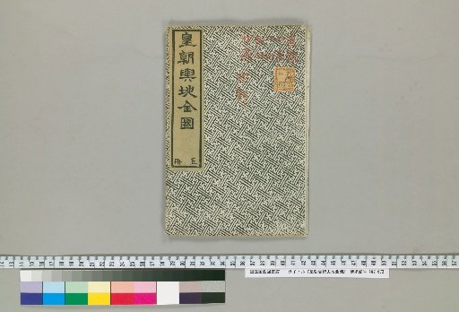 Complete Map of the Unified Realm of the Imperial Court [5]