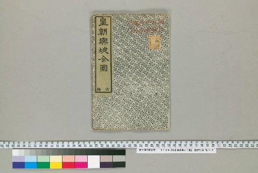 Complete Map of the Unified Realm of the Imperial Court [6]