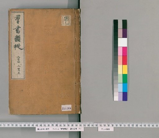 Zengoku Shūron, Volumes 204-205 (Volumes 154, Upper and Lower)