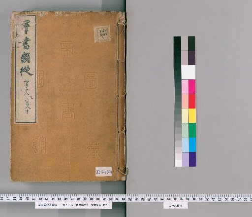 Zongshu Zuihen, Volumes 278-280 (Volumes 217-219)