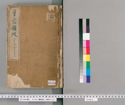 Zokkōshū, Volumes 491-492 (Volumes 393-394)