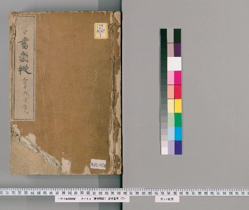 Collection of Classical Texts, Volumes 556-558 (Volumes 448 Upper, Middle, Lower)