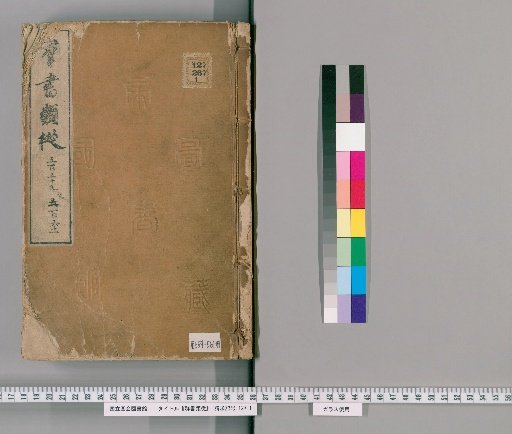 Collected Works, Volumes 559-561 (Volumes 449 Upper-450 Upper)