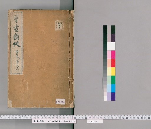 Zengaku Shūshō, Volumes 579-581 (Volumes 460-462)