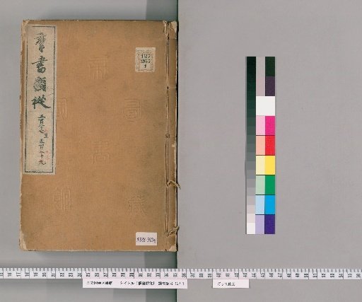 Qun Shu Lei Cong, Volumes 588-590 (Volumes 468-469 Lower)