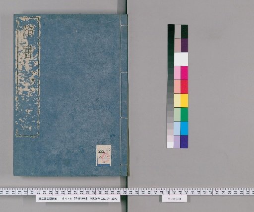History of the Sui, Volume 85 [11]