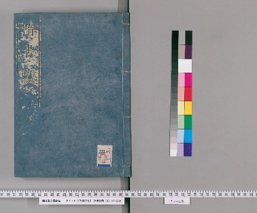 History of the Sui Dynasty, 85 Volumes [13]