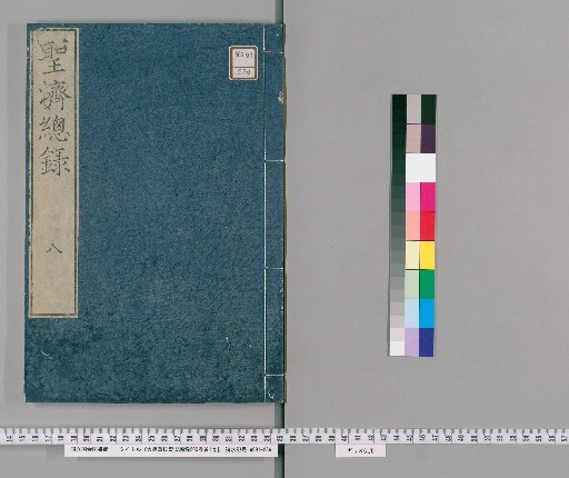Da De's Revised Edition of the Comprehensive Record of Sacred Medicine, 200 Volumes, 1 Volume of Preface
