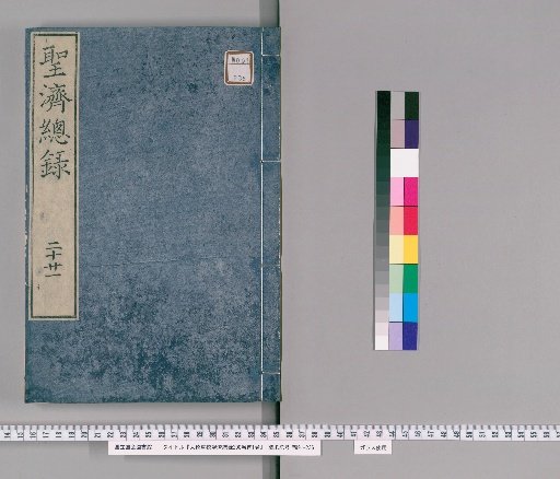 The Great De Edition of the Complete Record of Holy Healing, 200 Volumes with 1 Volume of Preface