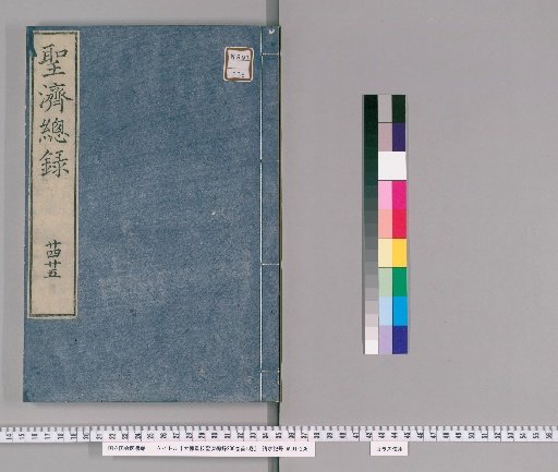 Daiku Chōkō Seiki Sōroku, 200 Volumes; Preface, 1 Volume [24]