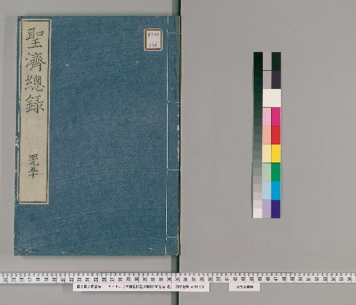 Daoku Revised Seikei Sōroku, 200 volumes plus preface (1 vol) [35]