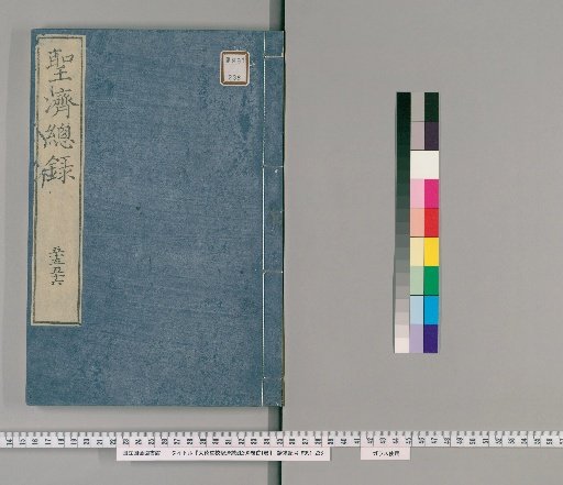 Da De's Revised and Collated Complete Record of Sacred Medicine, 200 volumes, 1 volume of prefaces [38]