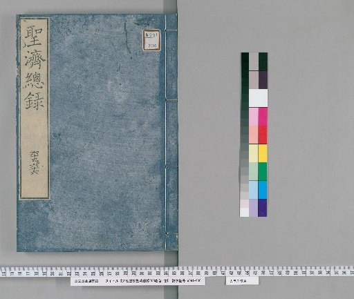 Daitoku Chōkō Seiki Sōroku, 200 Volumes, Preface 1 Volume [43]