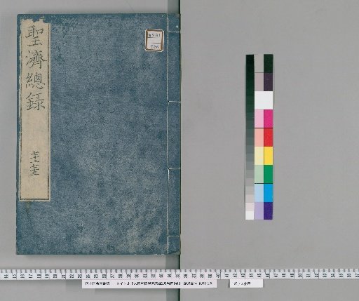 Da De's Revised Complete Record of the Holy Healing, 200 Volumes with 1 Volume of Prefaces