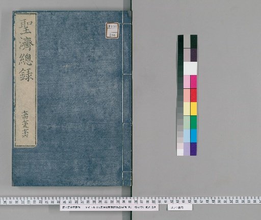Daoku Revised and Corrected Shōsei Sōroku, Vol. 47 (of 200 Vols.)