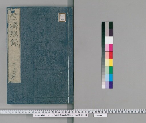The Great De Edition of the Complete Record of Holy Healing, 200 Volumes with 1 Volume of Preface