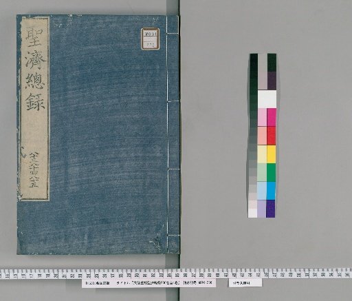 Daitoku Chōkō Seiki Sōroku, 200 Volumes, Preface 1 Volume [50]