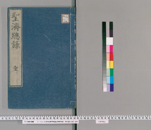Daitoku Chōkai Seiki Sōroku, 200 volumes, preface 1 volume [54]