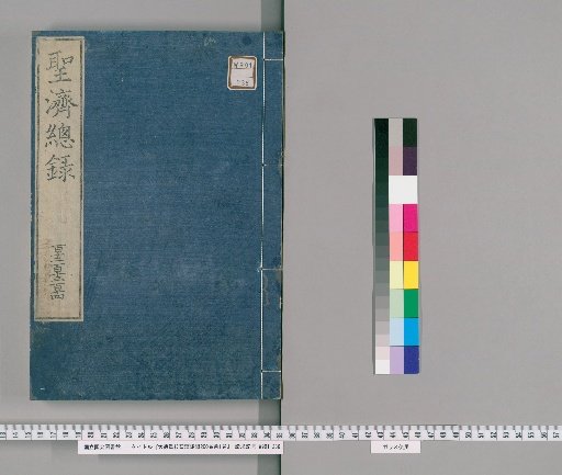 Revised and Corrected Comprehensive Record of Holy Medicine by Da De, 200 Volumes, 1 Preface Volume [63]