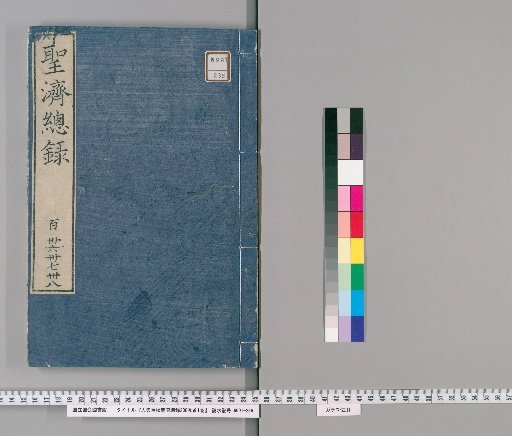 Da De's Revised and Corrected Comprehensive Record of Sacred Medicine, 200 Volumes with 1 Preface Volume [71]