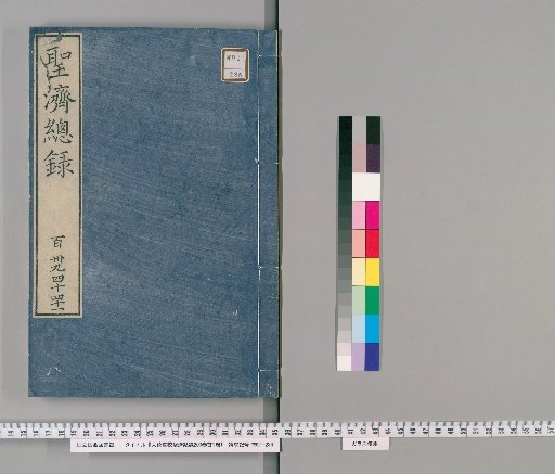 Da De Revised Shengji Zonglu, 200 Volumes; Preface, 1 Volume [72]