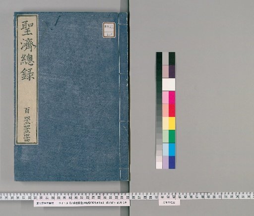 The Great De Edition of the Complete Record of Holy Healing, 200 Volumes with 1 Volume of Preface