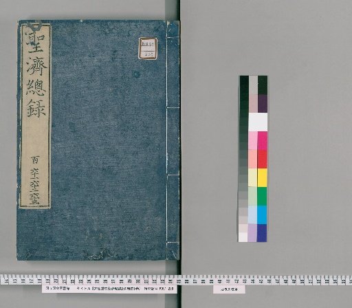 Daitoku Chōkō Seiki Sōroku, 200 Volumes, Preface 1 Volume [81]