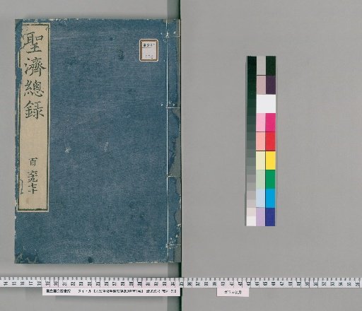 Revised and Corrected Shengji Zonglu by Master Dade, 200 Volumes, with 1 Volume of Preface [84]