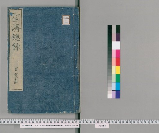 Da De's Revised Edition of the Shengji Zonglu, 200 Volumes with 1 Volume of Preface [86]