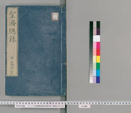 Daiku Chōkō Seiki Sōroku, 200 Volumes; Preface, 1 Volume [89]