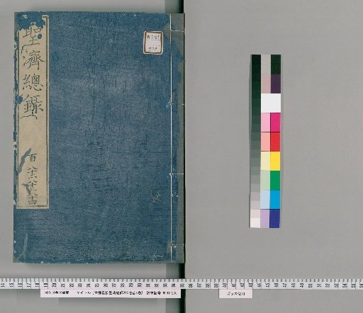Daiku Chōkō Seiki Sōroku, 200 Volumes; Preface, 1 Volume [90]