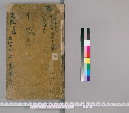 Records of the Grand Historian [1]