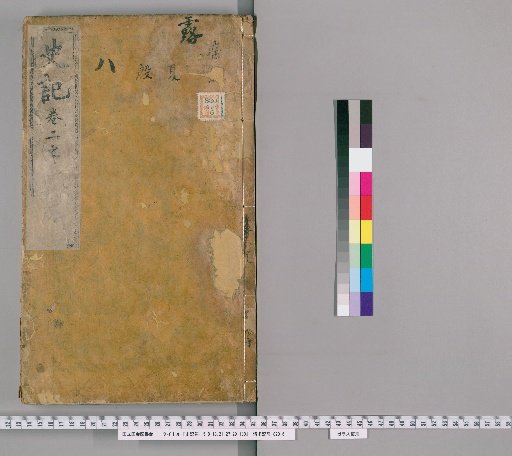 Records of the Grand Historian, [3]