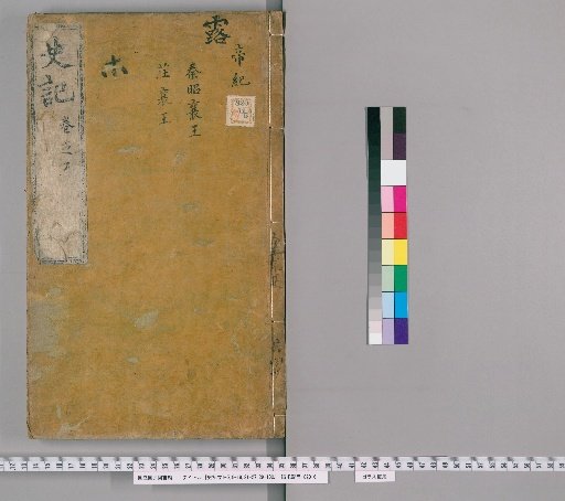 Records of the Grand Historian, Vol. 5